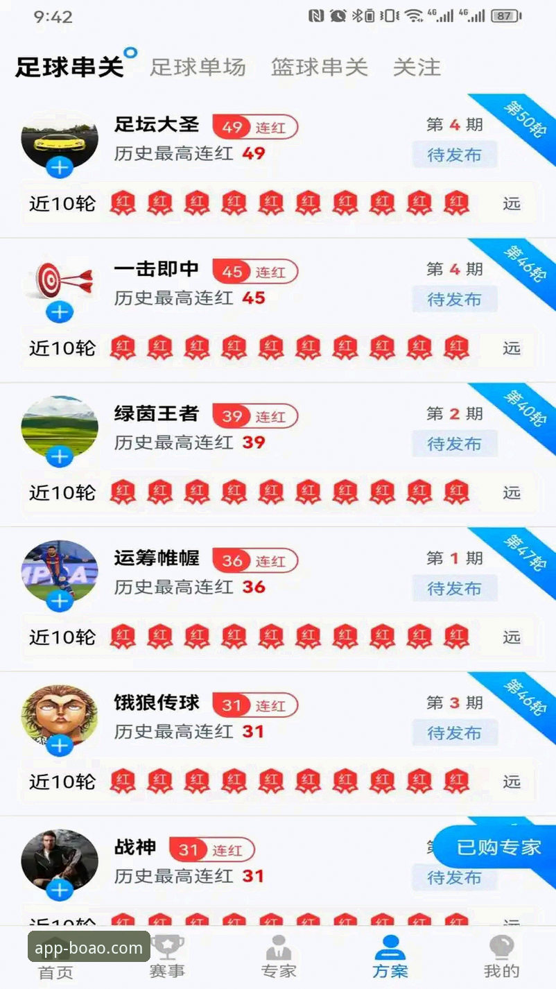 博奥体育直播平台下载问题全面评测：原因分析与解决指南